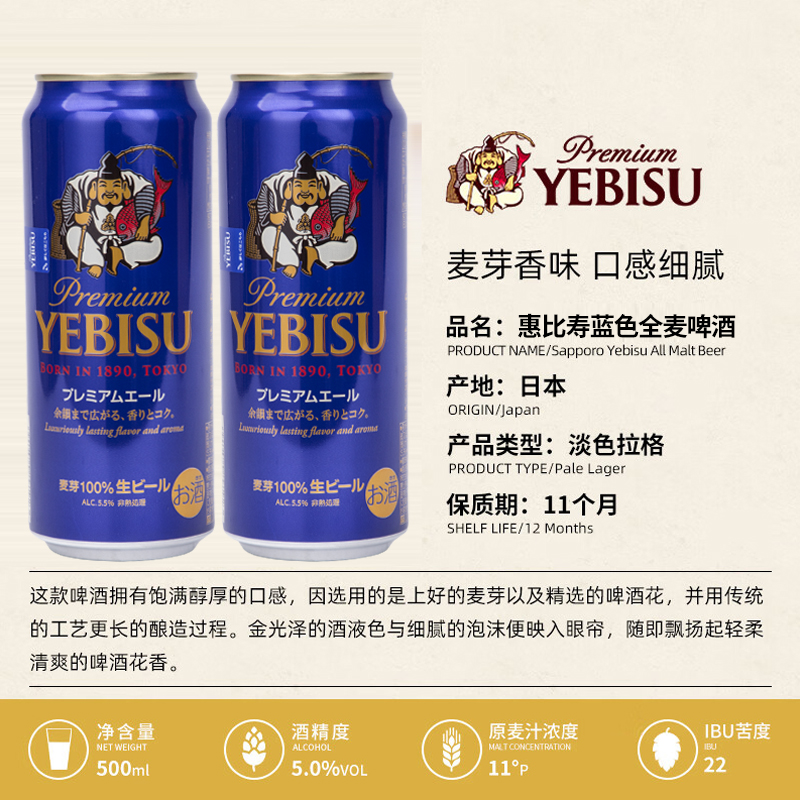 日本原装进口三宝乐札幌惠比寿啤酒YEBISU札500ml 350ml经典生啤
