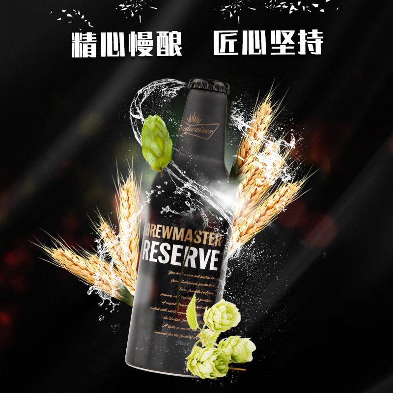 【Budweiser百威大师铝瓶】臻藏355ml*24瓶整箱黄啤精酿铝罐啤酒 - 图1