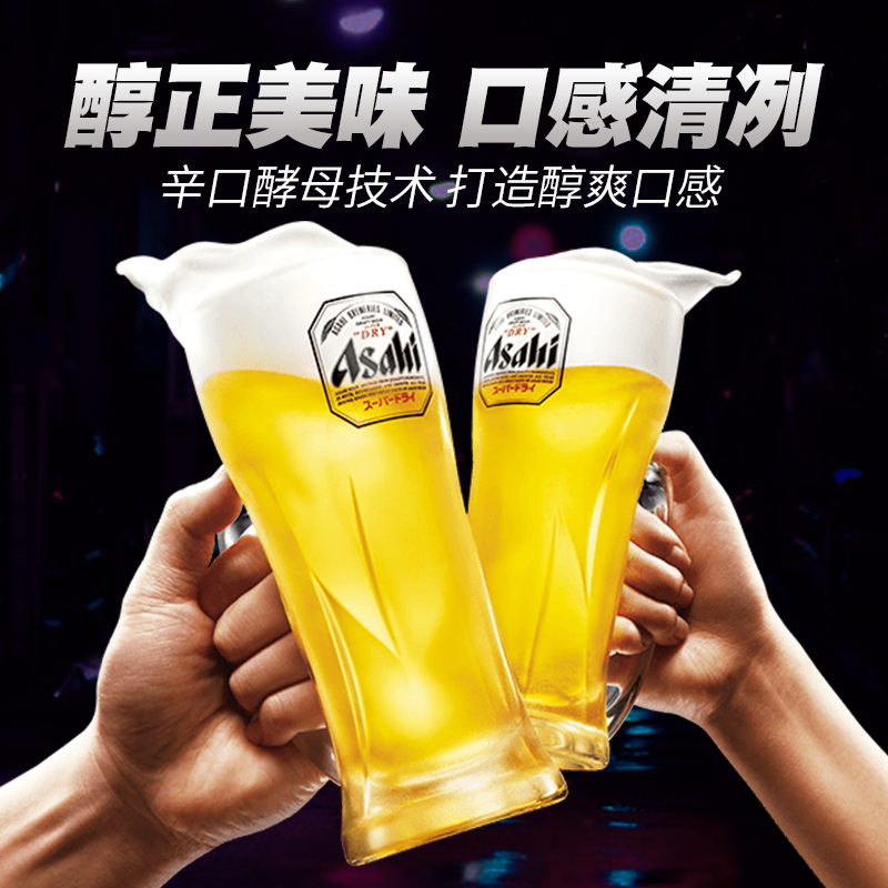 新日期日本进口ASAHI朝日啤酒超爽鲜啤生啤2L装原浆桶装扎啤原装