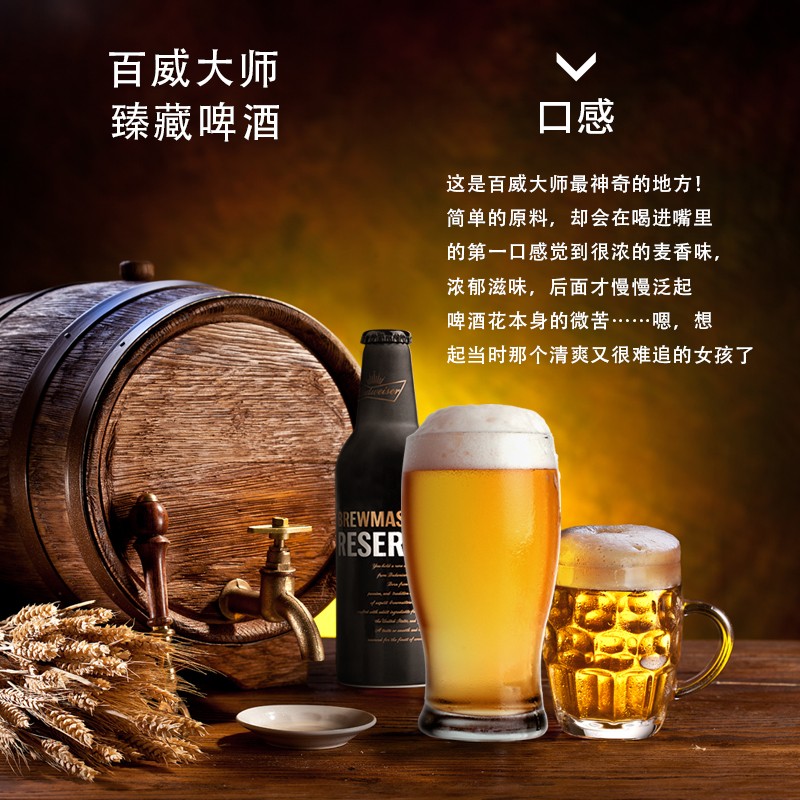 【Budweiser百威大师铝瓶】臻藏355ml*24瓶整箱黄啤精酿铝罐啤酒 - 图2