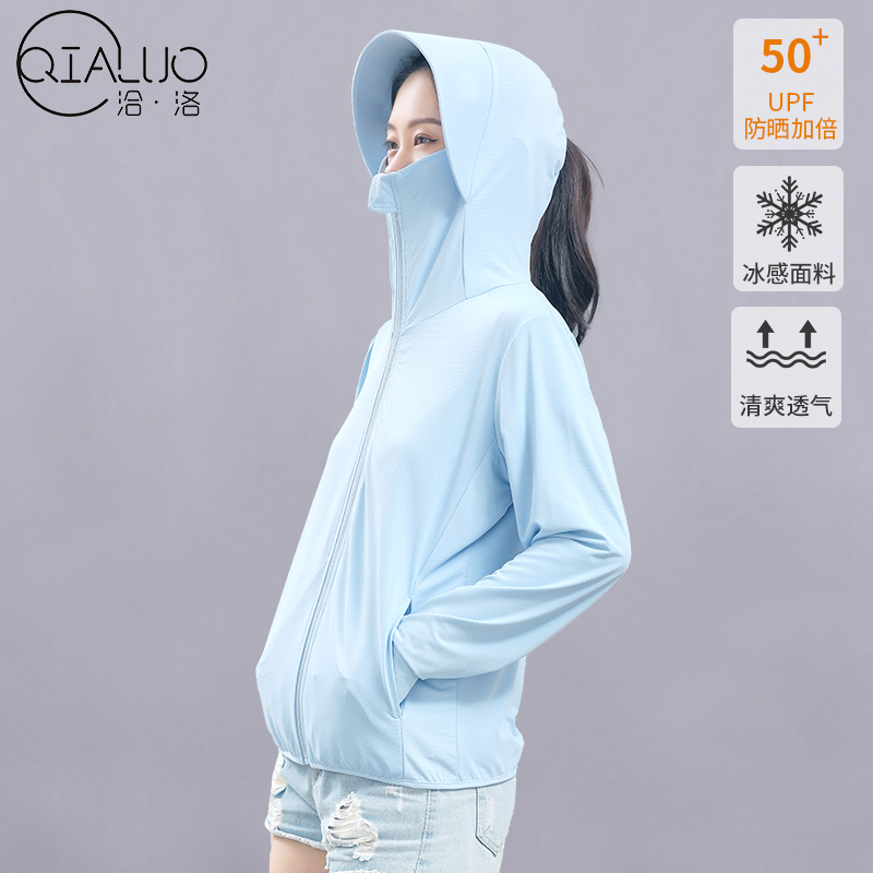 透气轻薄防晒衣女款薄款户外百搭防晒服夏季防紫外线新款女士外套