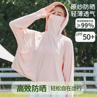 UPF50防晒衣薄款户外透气百搭防晒服女夏季防紫外线轻薄大码宽松