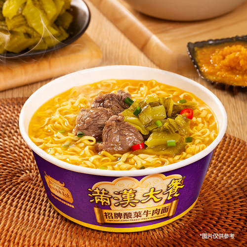 满汉大餐泡面多口味桶装牛肉方便面条整箱批发早餐夜宵速食品 - 图0