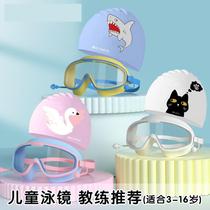 Children professional swimming goggles boys girls big frame goggles waterproof anti-fog HD teenagers diving gear