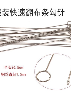 平车暗线耳仔拉筒通心暗线反猪肠拉筒手动拉翻带器