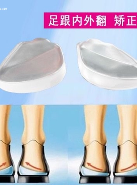o型腿矫正鞋垫xo型矫正器x腿型小腿外翻直腿神器脚歪走路姿势纠正