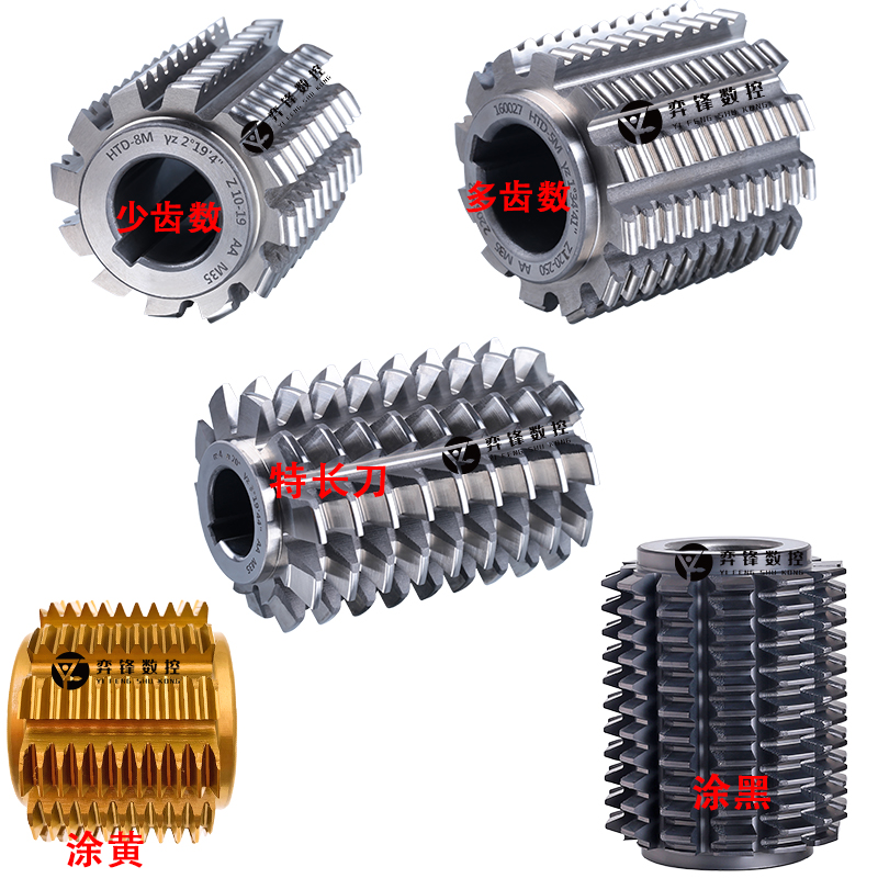 太工M35高钴钢高硬齿轮滚刀 渐开线 同步带轮 链轮刀 加长滚刀双A - 图0