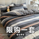 Pure cotton four-piece bedding set