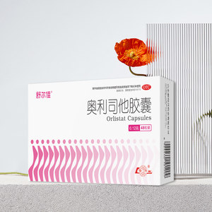 舒尔佳奥利司他胶囊减肥药排油减脂减肥正品减肚子瘦腿