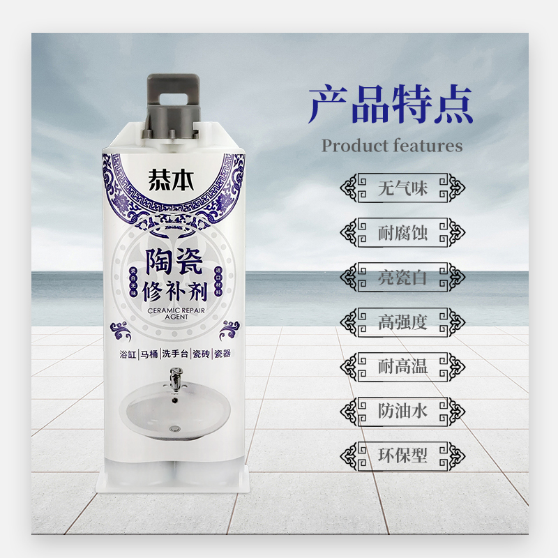 陶瓷洗脸盆裂缝专用修补胶强力粘洗手池马桶面盆瓷盆瓷器花盆花瓶浴缸破裂釉面裂痕无痕修复剂补缝胶万能胶水 - 图1