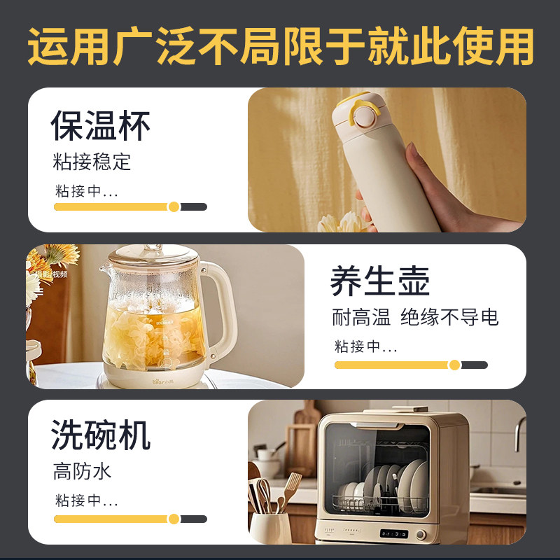 保温杯专用胶水耐高温粘接不锈钢杯子瓶盖子塑料硅胶开脱胶修补胶沾茶杯壶底座食品水杯盖脱落万能密封粘合剂,淘宝优惠券,粉丝福利购,淘宝优惠卷