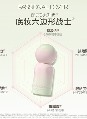 PL看不见蹭不掉粉底液乐园混干皮油皮持久遮瑕防水底妆女官方正品