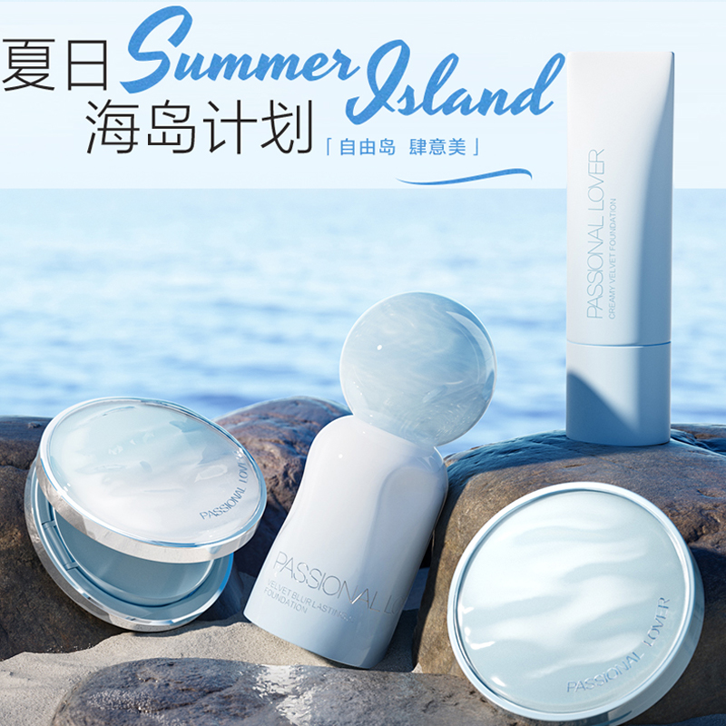 PL看不见蹭不掉粉底液海岛混干皮油皮持久遮瑕防水气垫女官方正品 - 图0