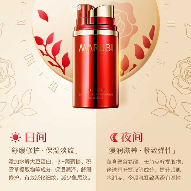 丸美眼霜眼部多元修护精华素日夜补水保湿去淡化细纹黑眼圈紧致抗,淘宝优惠券,粉丝福利购,淘宝优惠卷