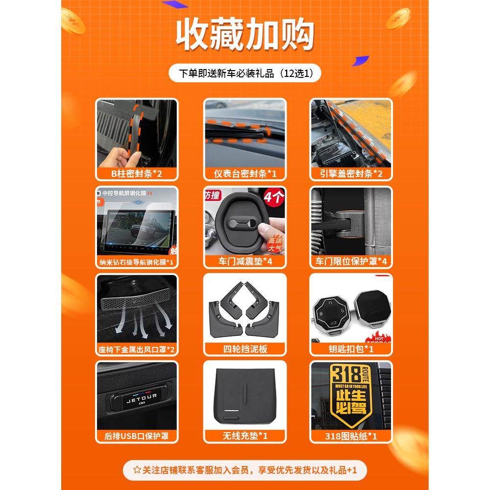 捷途旅行者山海T2专用晴雨挡汽车内饰用品改装配件车窗雨眉挡雨板,淘宝优惠券,粉丝福利购,淘宝优惠卷