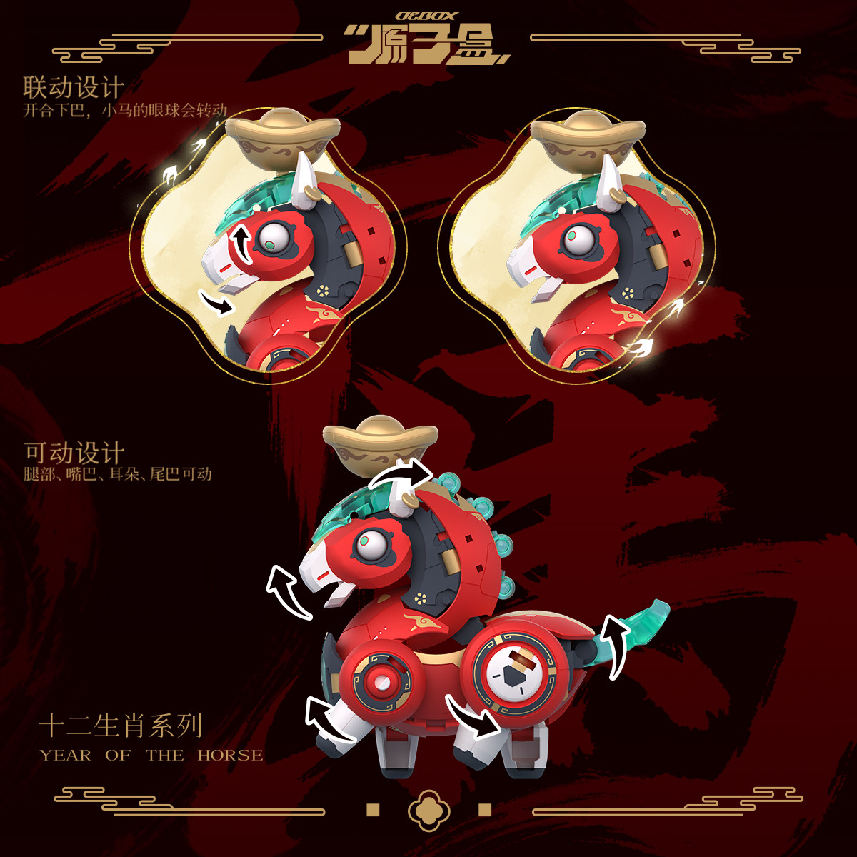 新品预售原子盒十二生肖系列小马噜噜原创设计变形潮玩手办玩具,淘宝优惠券,粉丝福利购,淘宝优惠卷