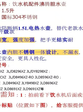 沁园饮水机加热壶JL8296 8691 8396 8496 8298XZ烧水壶净水机配件