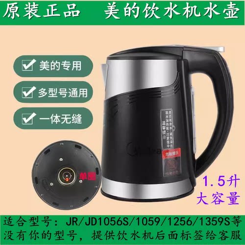 美的饮水机烧水壶加热myd827s 926s-x1255 1206 803 910热水壶盖 - 图2