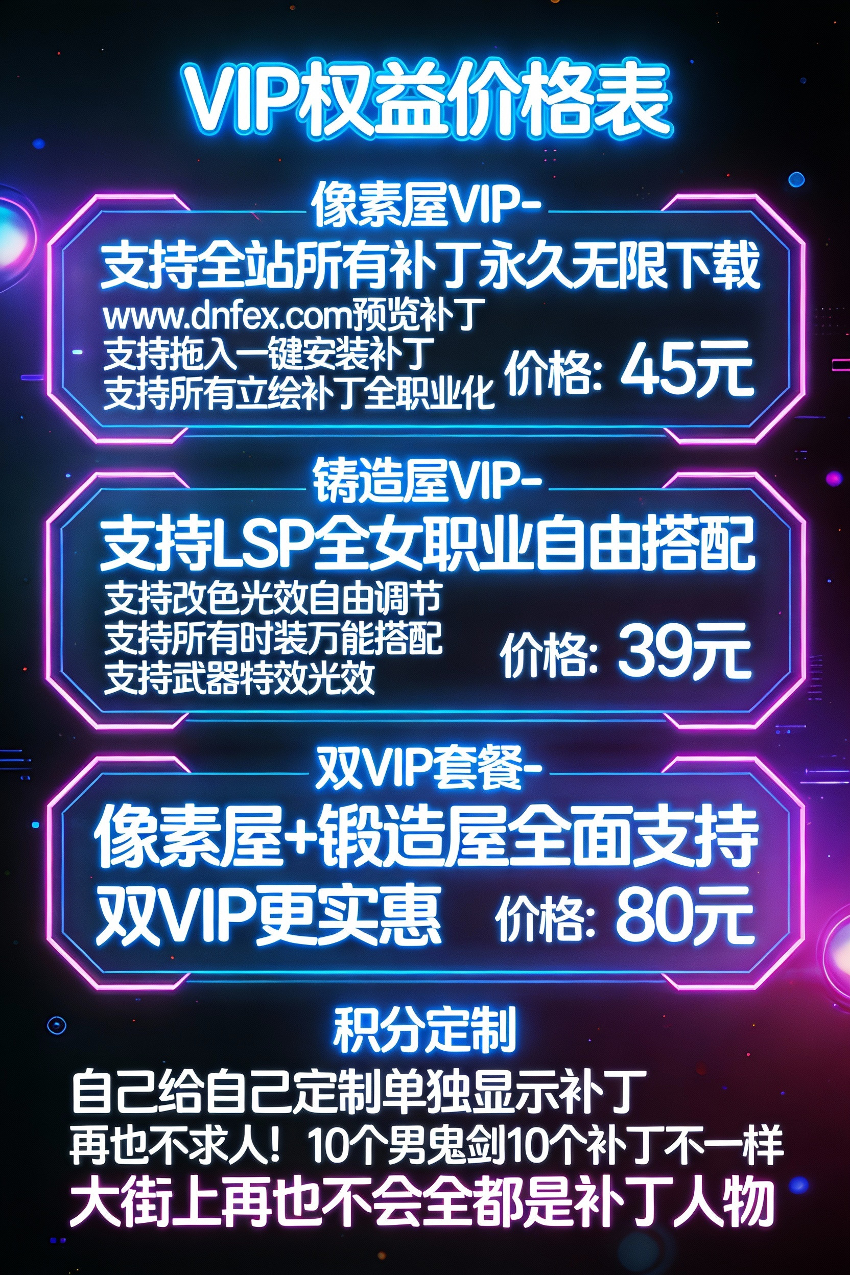 dnf补丁美化包 上万个打包最新支持dx11 自由搭配 一键安装 立绘,淘宝优惠券,粉丝福利购,淘宝优惠卷