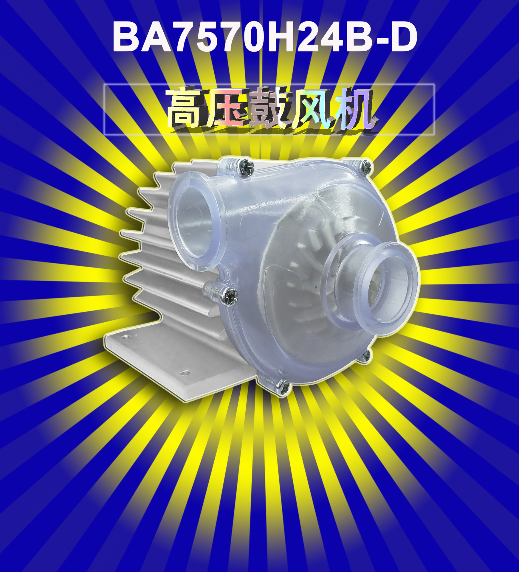 厂家直销吹地机12v 24v 75x70mm 50000转 7000帕高速鼓风机 - 图2