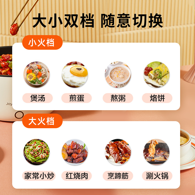 九阳电炒锅宿舍学生锅多功能家用一体小型电煮锅炒菜煮面电热火锅