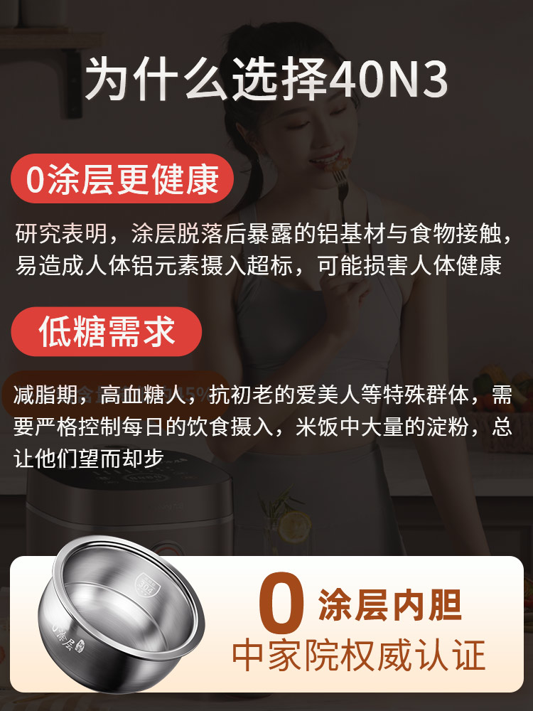九阳低糖电饭煲家用0涂层电饭锅多功能4升新不锈钢内胆预约40N3