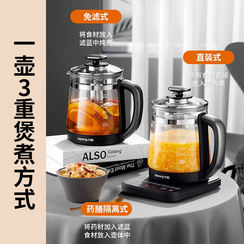 九阳养生壶家用小型办公室多功能全自动蒸煮茶器烧水壶花茶壶新款
