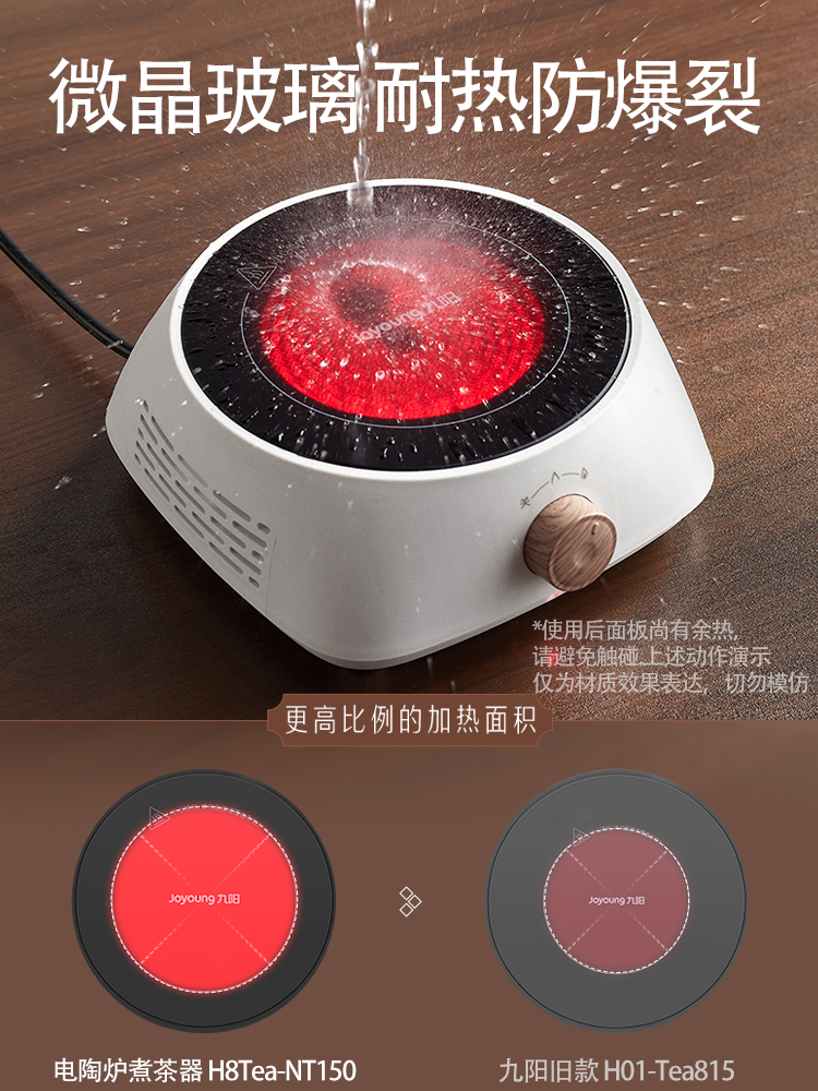 九阳小型家用多功能电陶炉煮茶器电磁炉电热烧水火锅煮茶炉