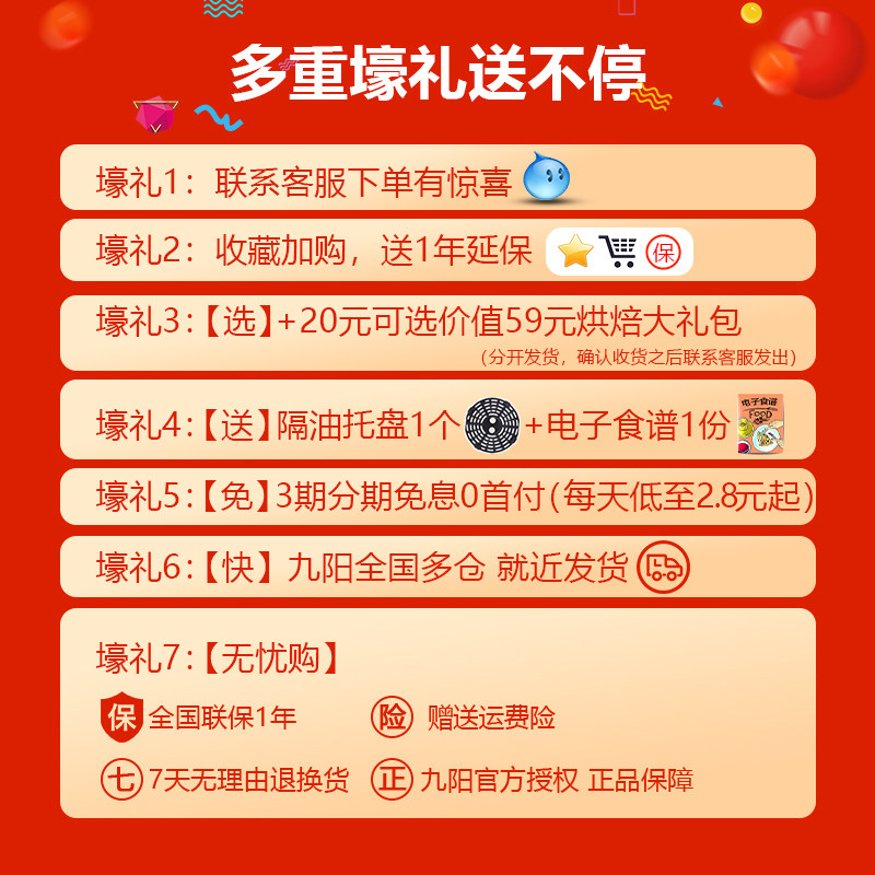 九阳vf535多功能烤箱 九阳爱咖仕空气炸锅