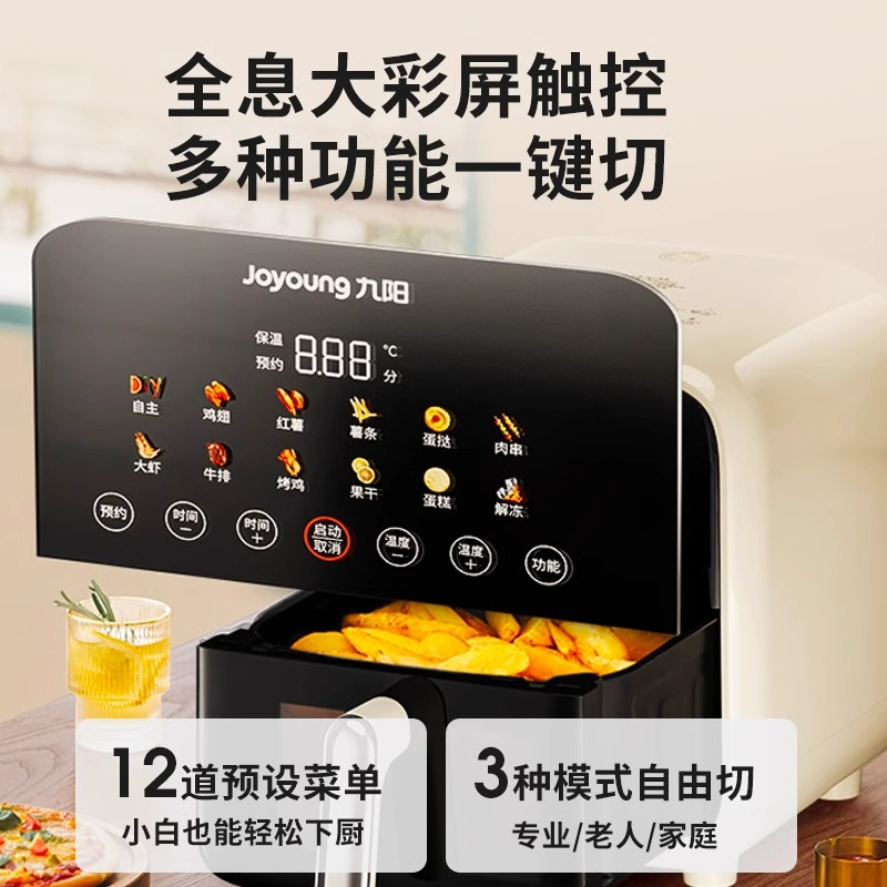 九阳空气炸锅家用新款大容量电炸锅蒸汽嫩炸烤箱7L彩屏触控V595