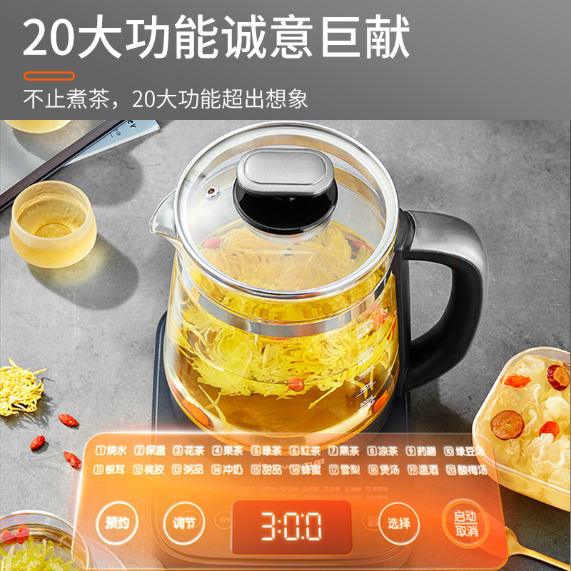 九阳养生壶家用小型办公室多功能全自动蒸煮茶器烧水壶花茶壶新款