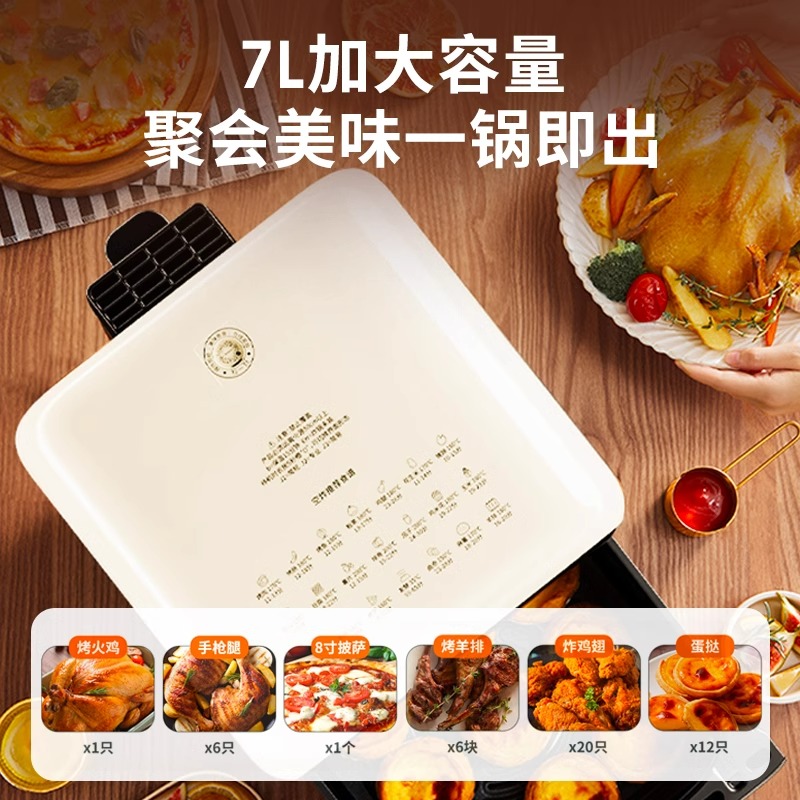 九阳空气炸锅家用新款大容量电炸锅蒸汽嫩炸烤箱7L彩屏触控V595
