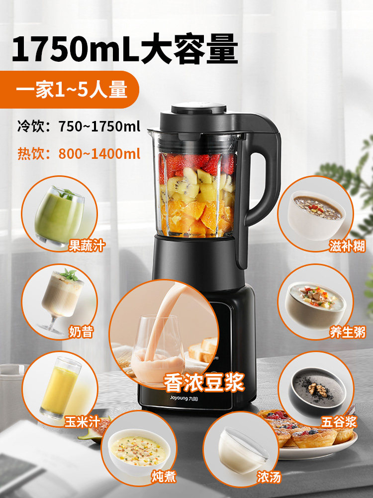 九阳豆浆家用加热小型料理破壁机 九阳爱咖仕破壁机