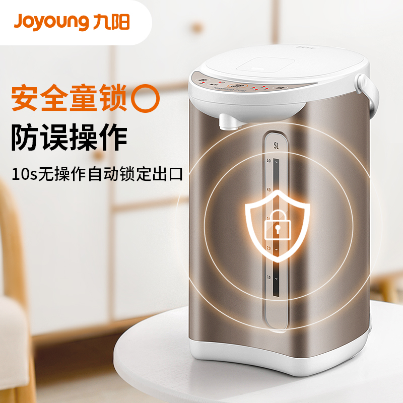 九阳恒温电热水壶家用电热水瓶煲水壶智能烧水壶保温办公室饮水机