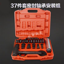 3 pieces of cover sealing bearing mounting group sleeve bearing disassembly mounting tool car repair sealing bearing mounting group)