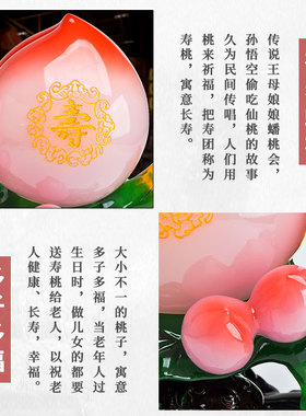 新中式寿桃送老人贺祝寿