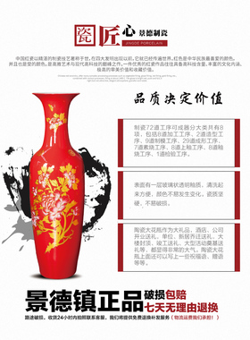 景德镇陶瓷中国红色大花