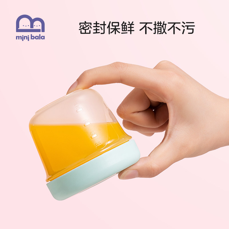 minibala婴儿外出便携零食盒辅食盒 minibala母婴儿童餐具