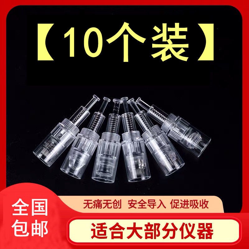 微晶头电动纳米导入仪器通用脸部中胚圆晶微针针头36针42针皮生发 - 图2