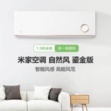 Xiaomi Super -Level Переменная частота энергоэффективность Большая 1/1,5/2/3