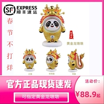Cisfeng Dragon Year Mascot Dragon Pier Mound Blind Box Swing Piece Plush Paparazzi Creative Doll Toy Gift Giving Birthday Gift