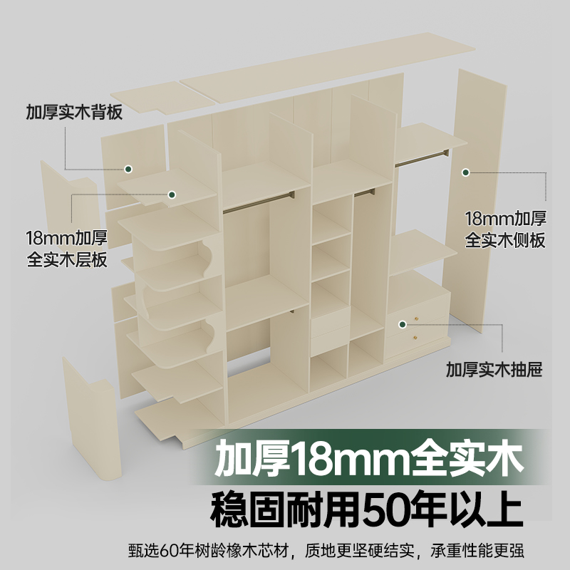 定制橡木全实木衣柜家用卧室新款2025爆款奶油风一门到顶储物衣橱 - 图2