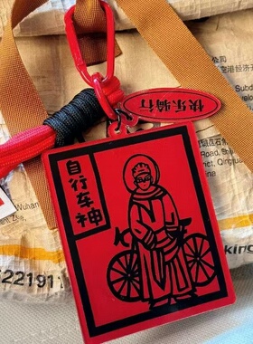 山神保佑甲马挂件徒步平安爬山登山包护身符背包钥匙扣户外挂饰