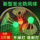 Luminous badminton outdoor windproof and high elastic plastic training ball that can't be beaten, luminous and windproof