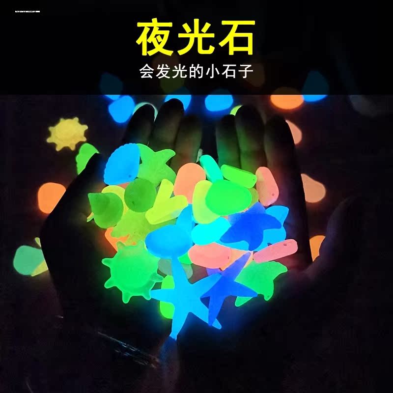 100颗七彩夜光石荧光石超亮发光宝石夜明珠鱼缸月光儿童装饰摆件 - 图3