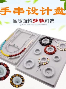手围测量盘珠宝首饰展示道具盒手串项链设计打造创意手链商用