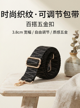森系黑色织带宽肩带包包替换肩带加宽减压舒适斜挎单肩可调节背带