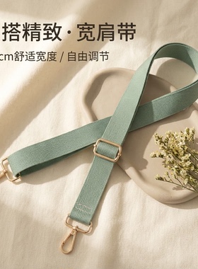 浅绿色宽肩带包包替换肩带加宽减压舒适斜挎单肩可调节长度背带款