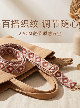 棕红几何宽肩带包包替换肩带加宽减压可调节长度舒适斜挎单肩背带