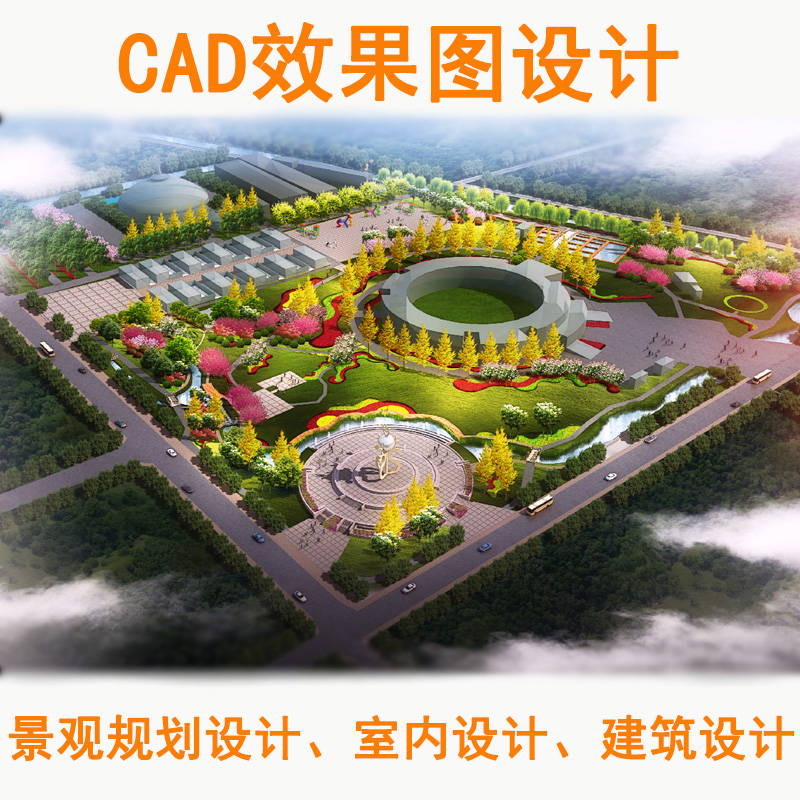 鸟瞰图制作园林景观绿化室外建筑CAD建模渲染3D效果图代做设计